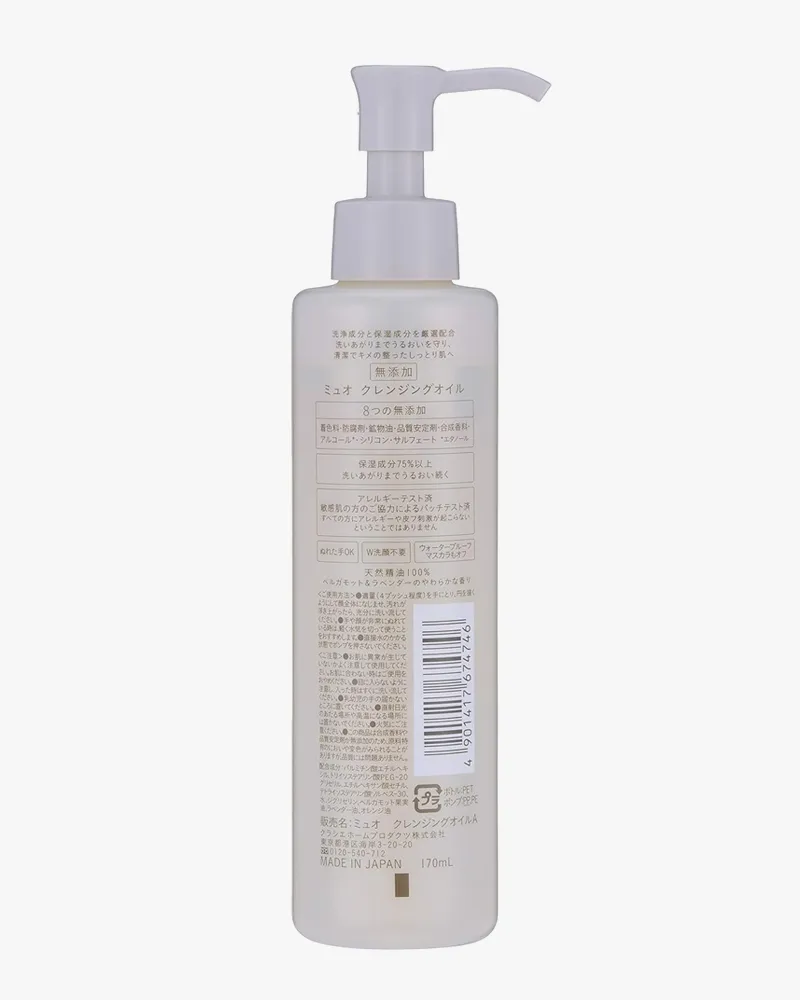 Kracie Muo Cleansing Oil